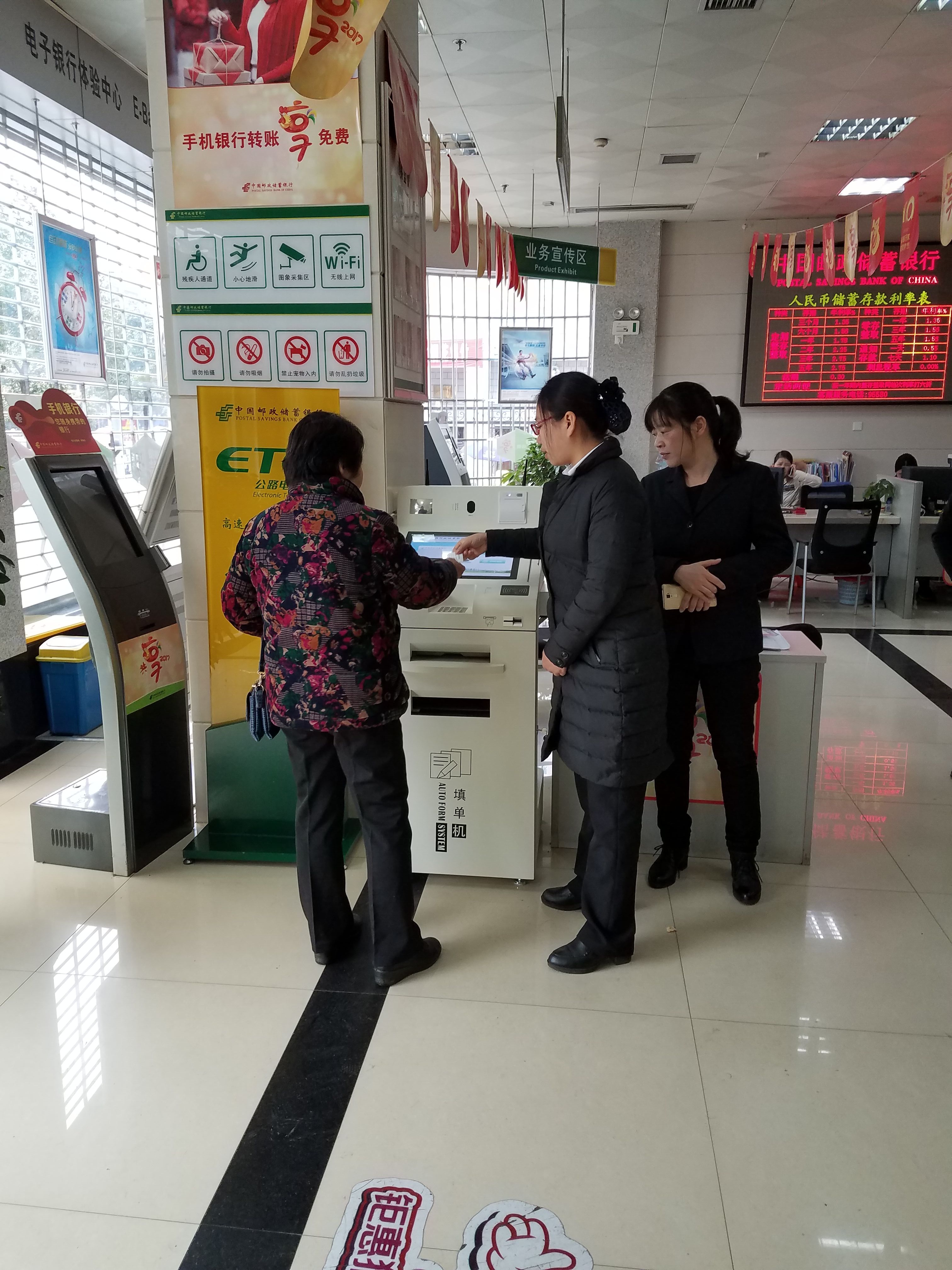 永泰双屏排队填单一体机首发上线湖南省邮储银行